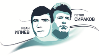 Над 220 борци от 22 държави на турнира 'Петко Сираков - Иван Илиев'